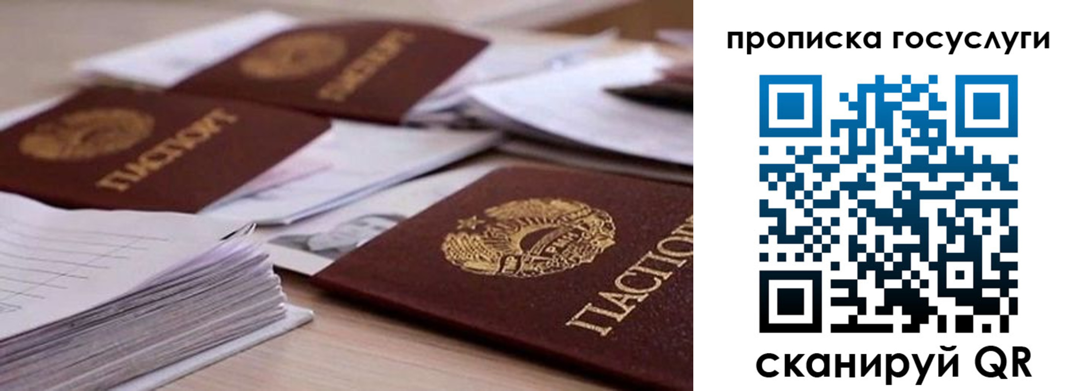 прописка для кредита в Златоусте