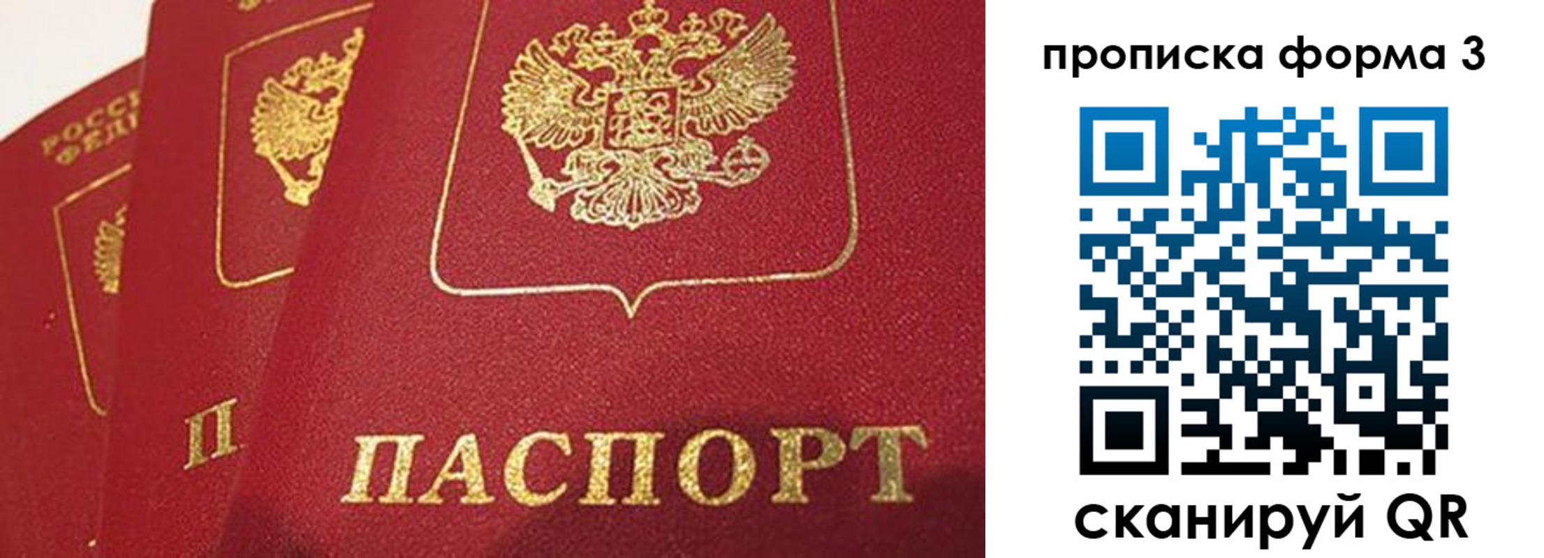 прописка для кредита в Златоусте