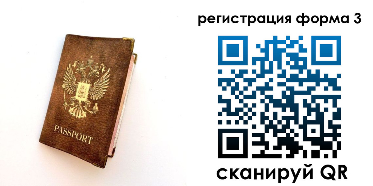 прописка для кредита в Златоусте