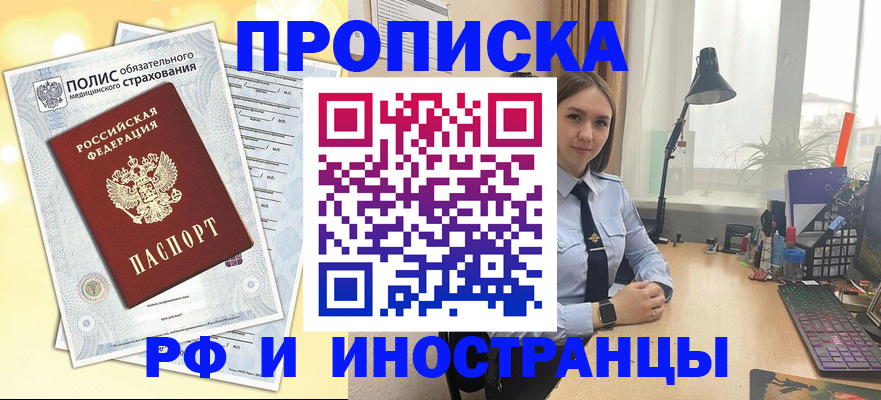 регистрация для школы в Златоусте