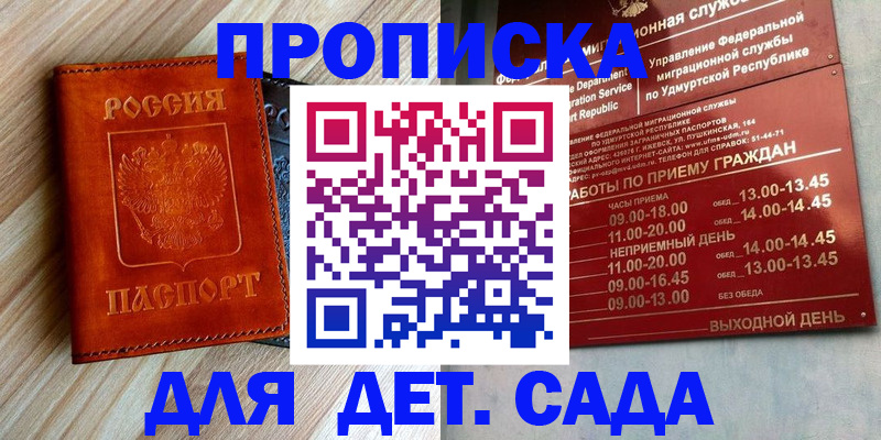 прописка иностранных граждан в Златоусте