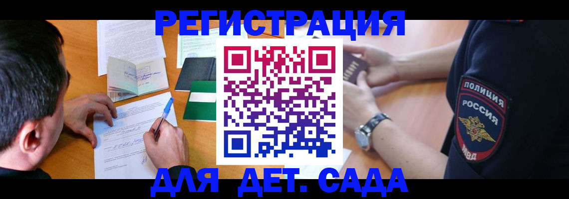 прописка для кредита в Златоусте